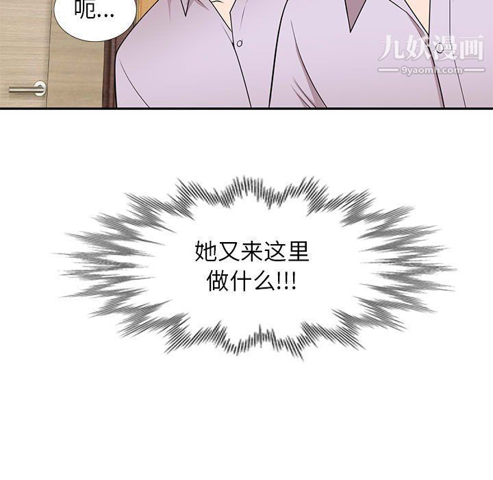 《家教老师不教课》漫画 第26話