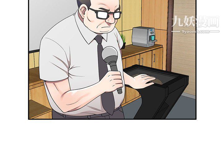 《家教老师不教课》漫画 最終話