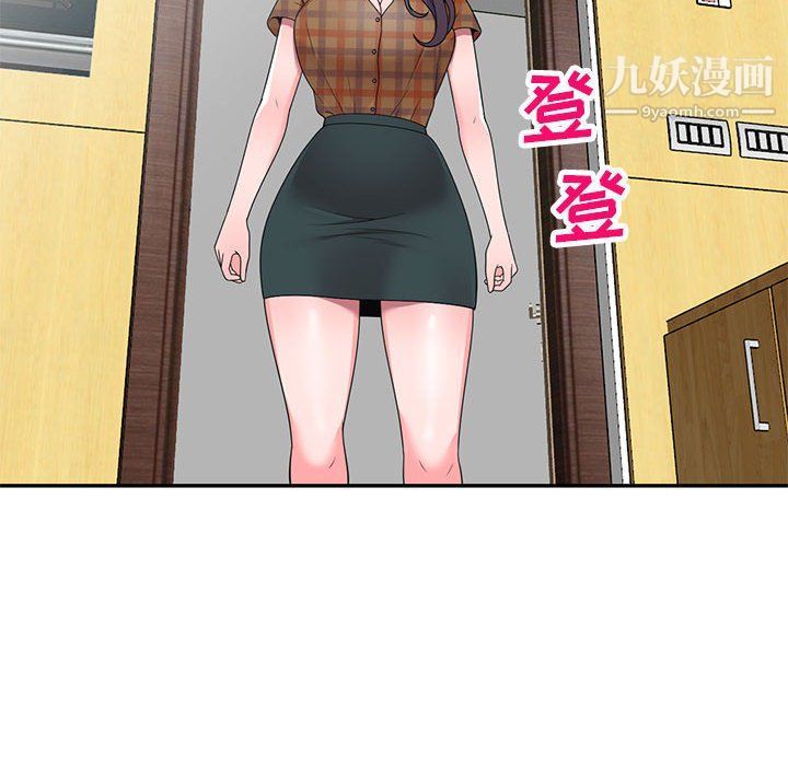 《家教老师不教课》漫画 最終話