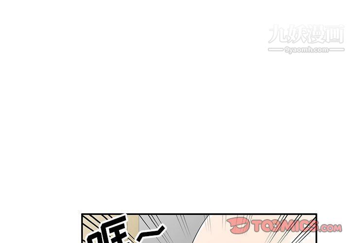 《家教老师不教课》漫画 最終話