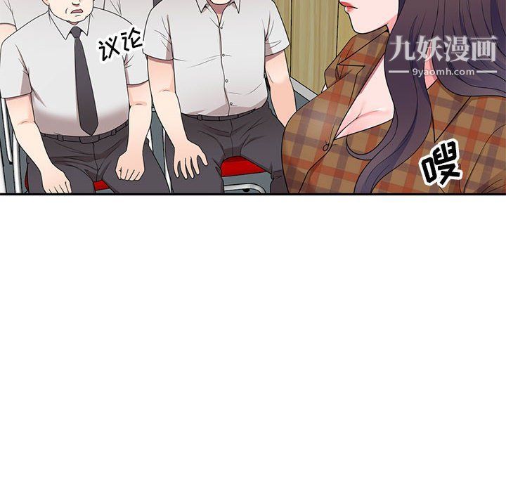 《家教老师不教课》漫画 最終話