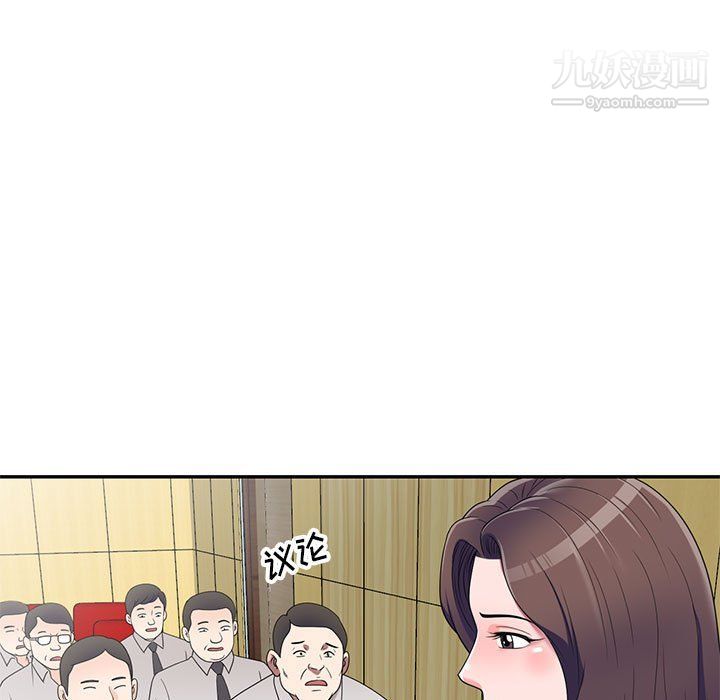 《家教老师不教课》漫画 最終話