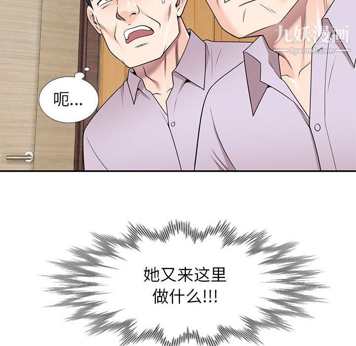 《家教老师不教课》漫画 最終話
