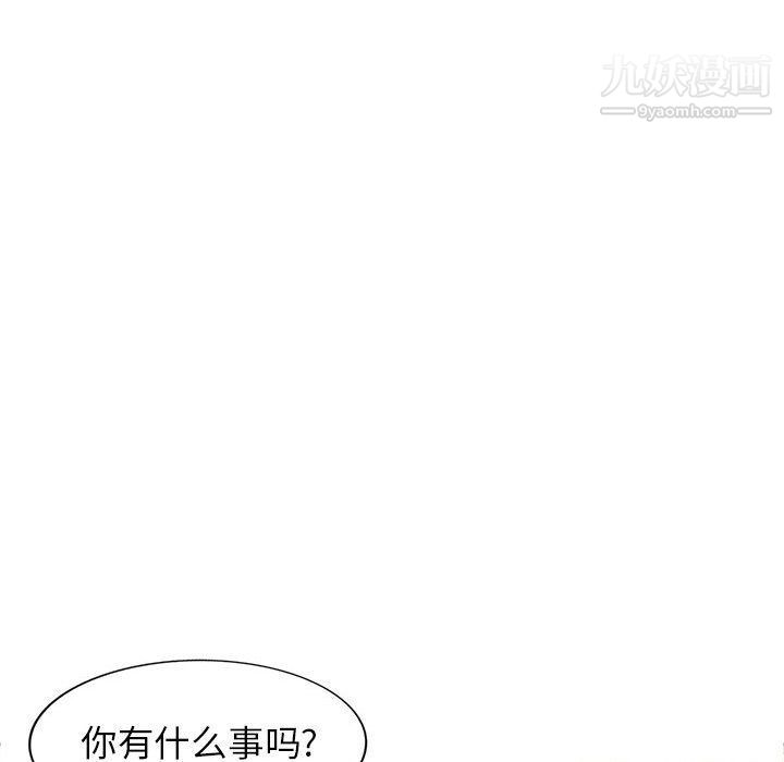《家教老师不教课》漫画 最終話