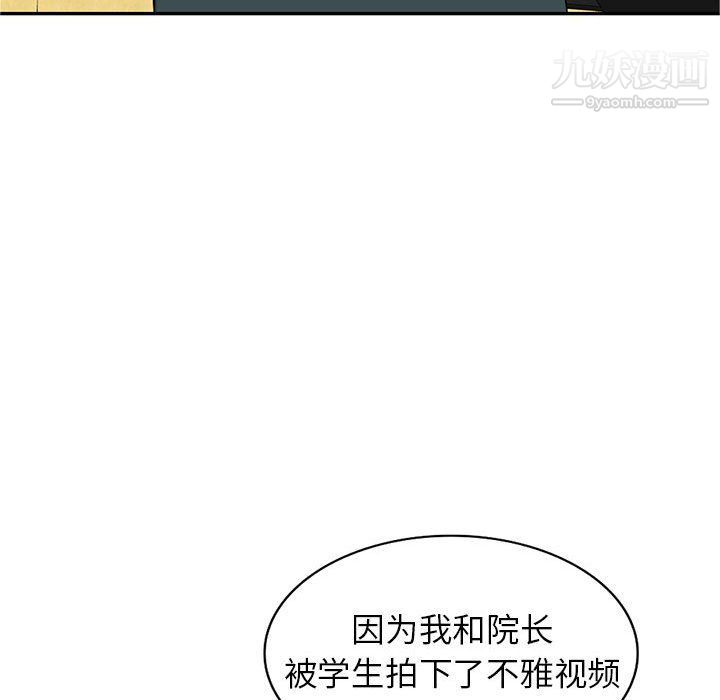 《家教老师不教课》漫画 最終話