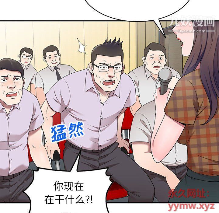 《家教老师不教课》漫画 最終話