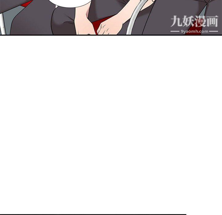 《家教老师不教课》漫画 最終話