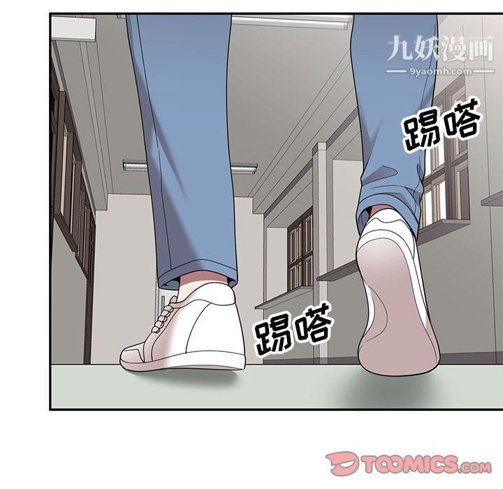《家教老师不教课》漫画 最終話