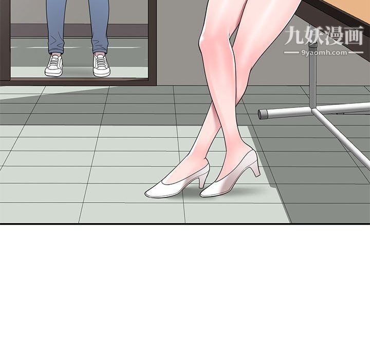 《家教老师不教课》漫画 最終話