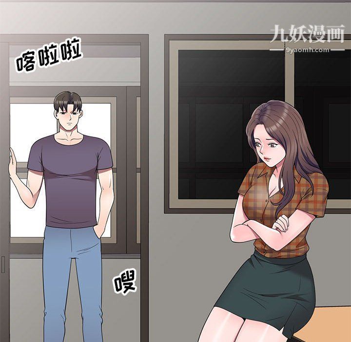 《家教老师不教课》漫画 最終話