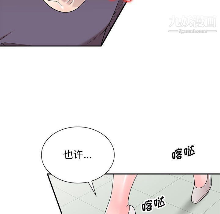 《家教老师不教课》漫画 最終話