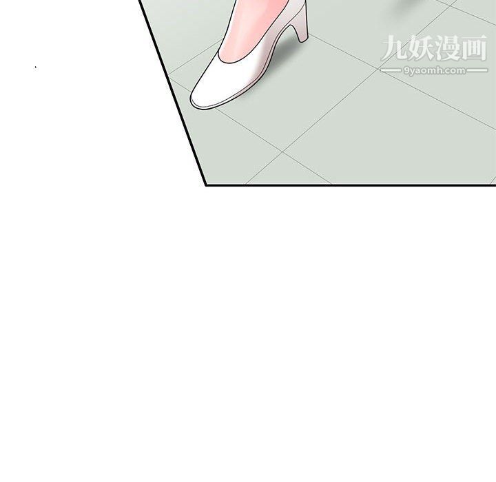 《家教老师不教课》漫画 最終話