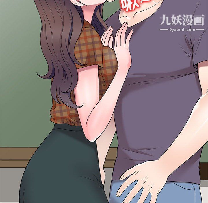 《家教老师不教课》漫画 最終話