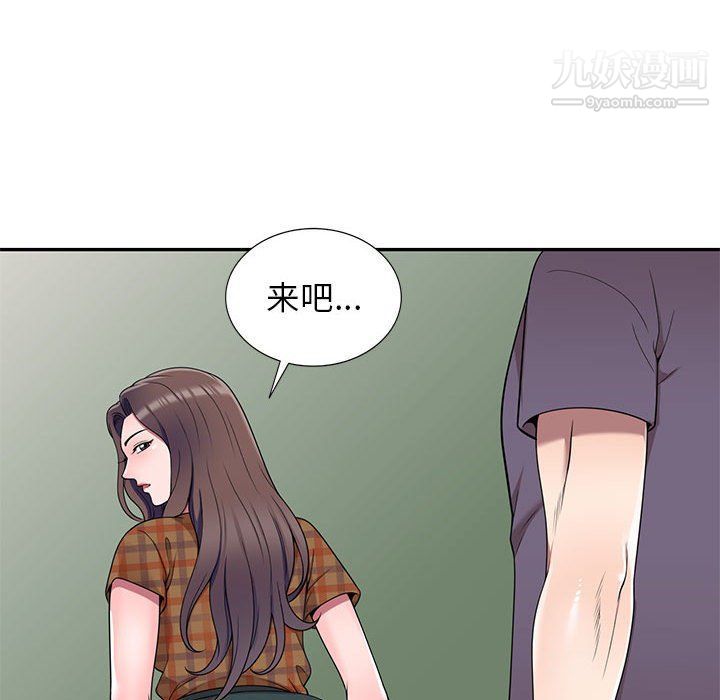 《家教老师不教课》漫画 最終話