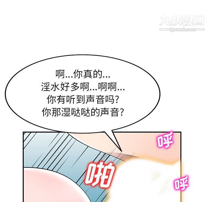 《家教老师不教课》漫画 最終話