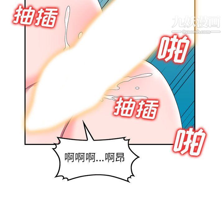 《家教老师不教课》漫画 最終話