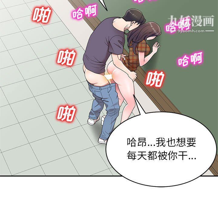 《家教老师不教课》漫画 最終話