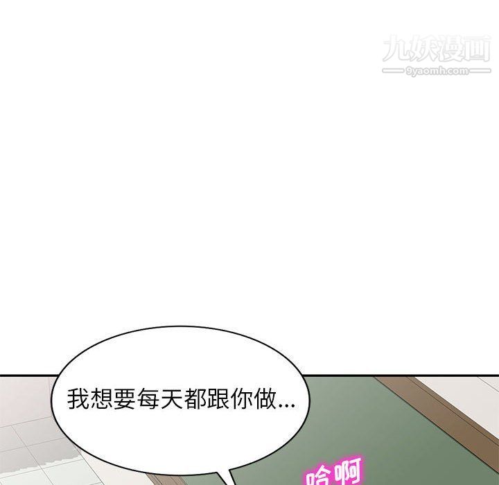 《家教老师不教课》漫画 最終話