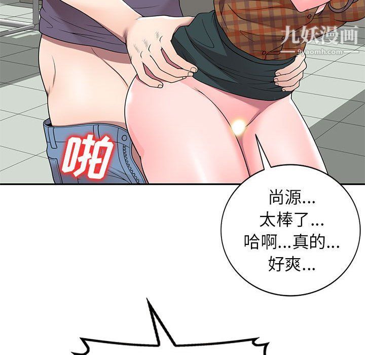 《家教老师不教课》漫画 最終話