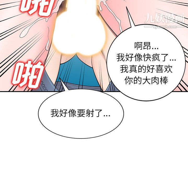 《家教老师不教课》漫画 最終話