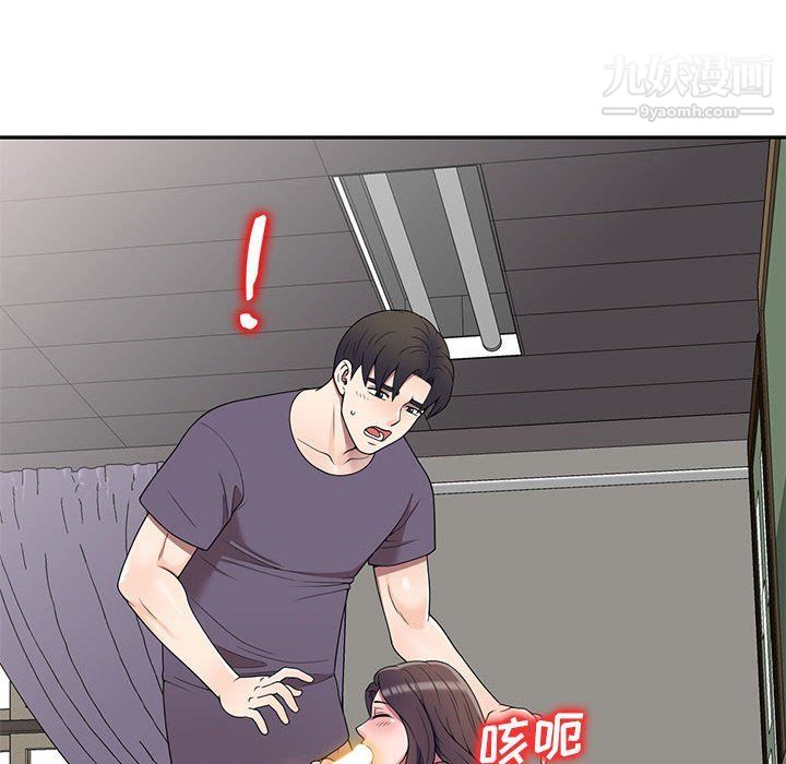 《家教老师不教课》漫画 最終話