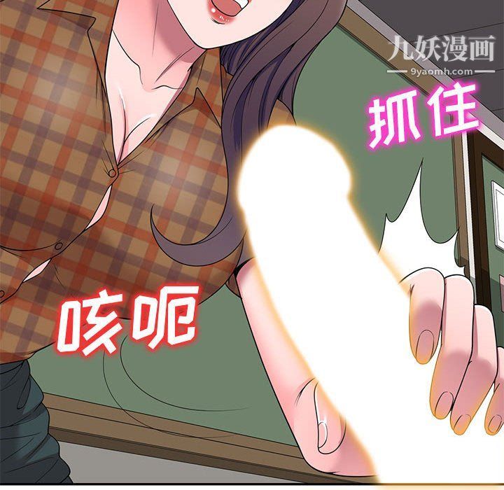《家教老师不教课》漫画 最終話
