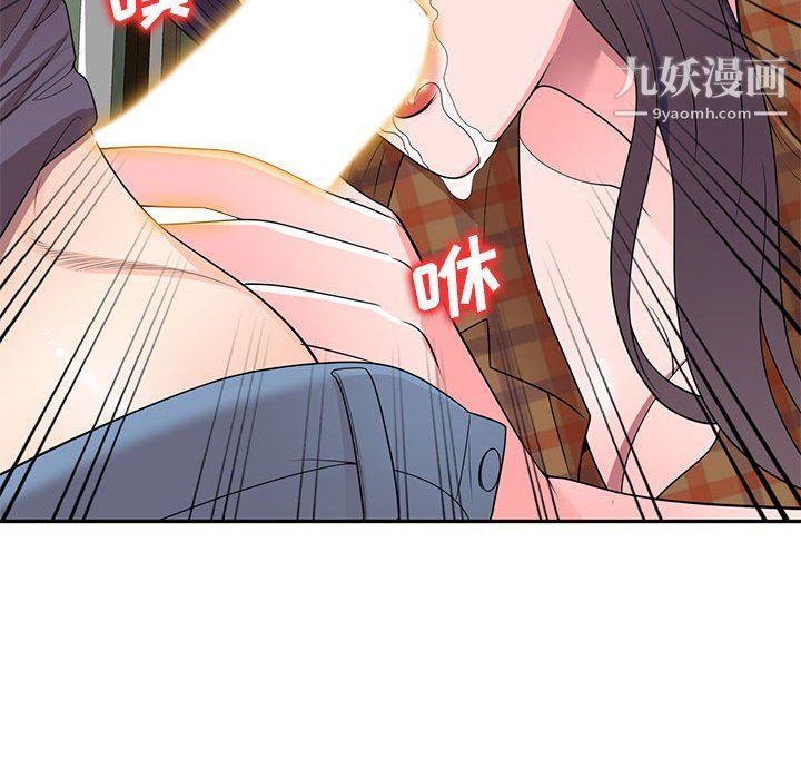 《家教老师不教课》漫画 最終話