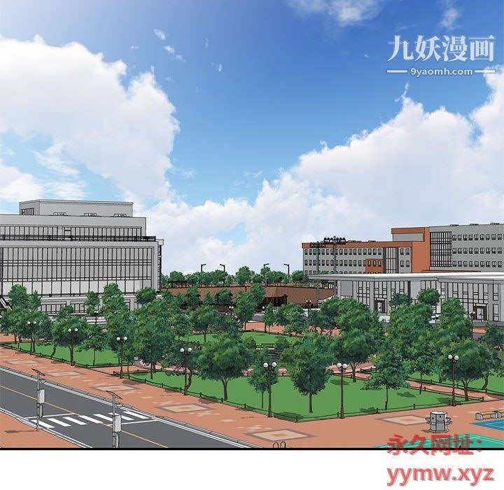 《家教老师不教课》漫画 最終話