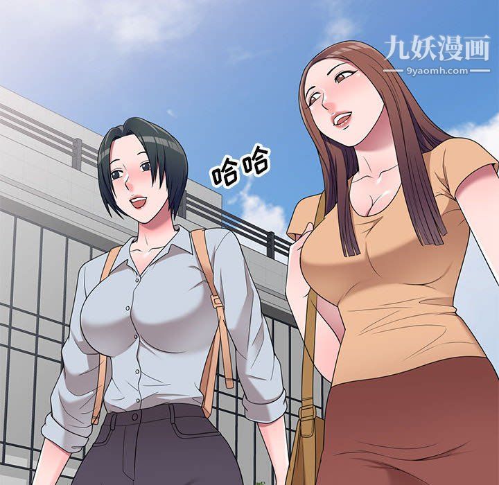 《家教老师不教课》漫画 最終話