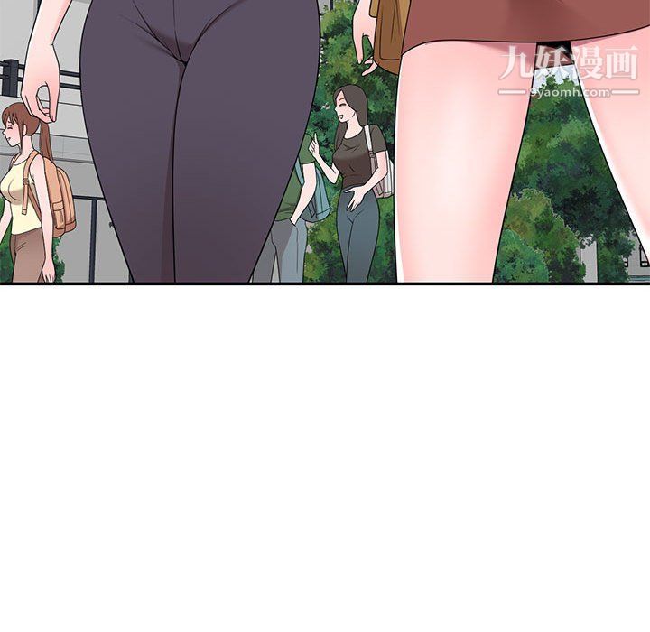 《家教老师不教课》漫画 最終話