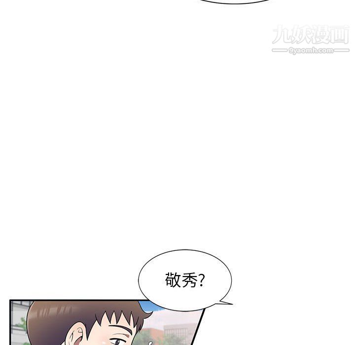 《家教老师不教课》漫画 最終話