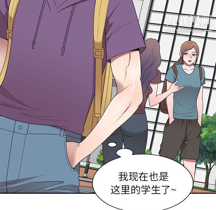 《家教老师不教课》漫画 最終話