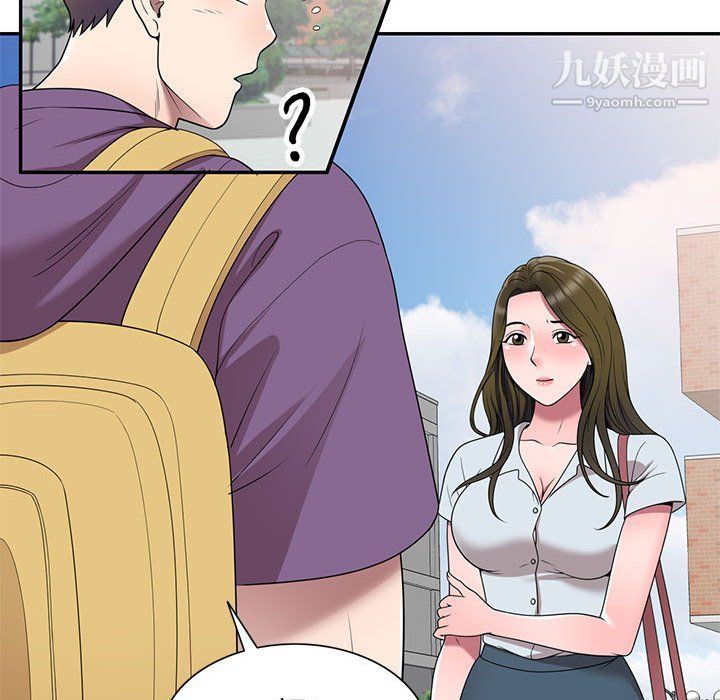《家教老师不教课》漫画 最終話