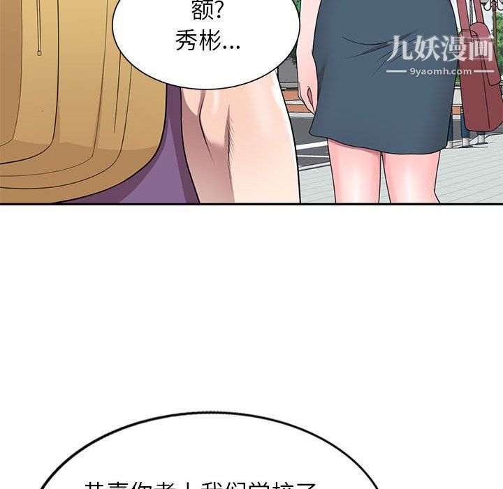 《家教老师不教课》漫画 最終話