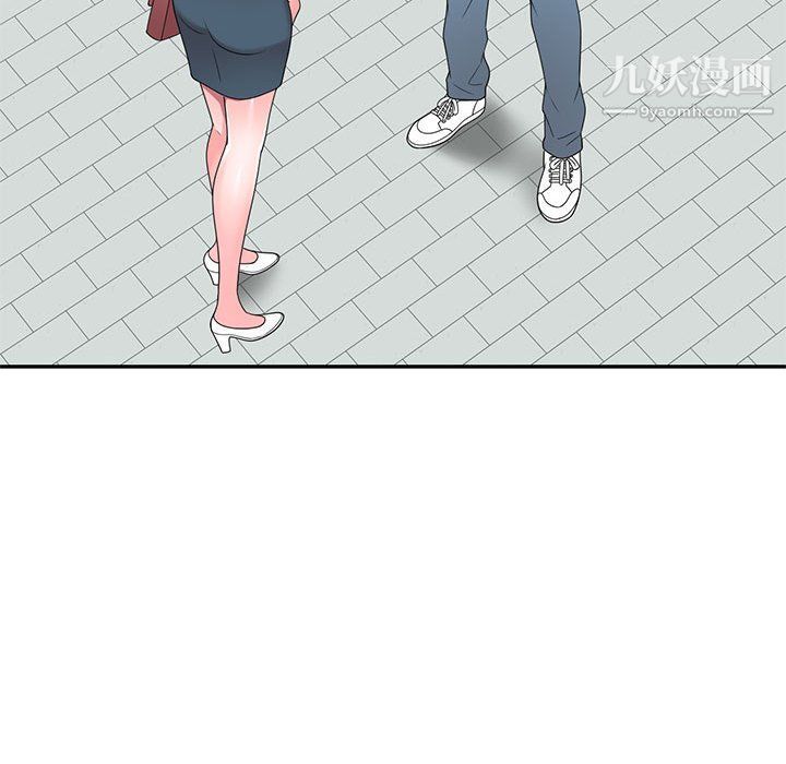 《家教老师不教课》漫画 最終話