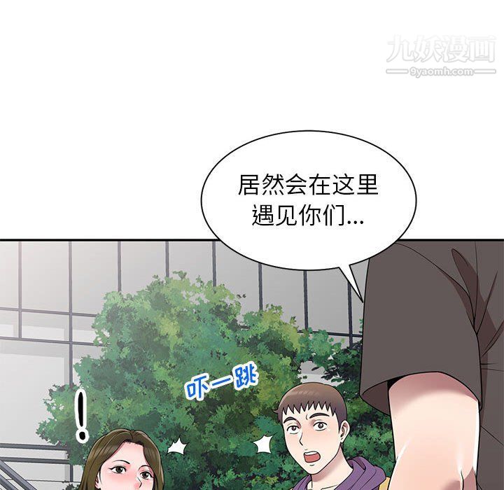 《家教老师不教课》漫画 最終話