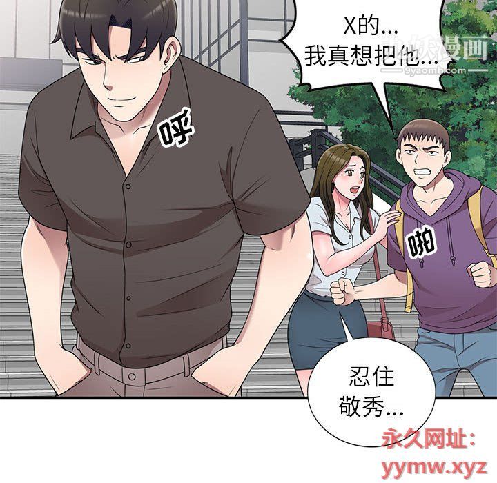《家教老师不教课》漫画 最終話