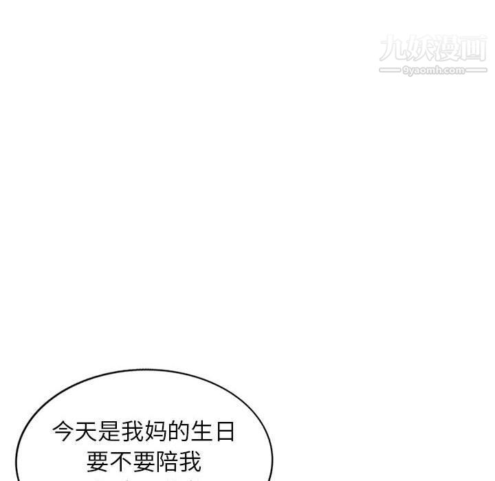 《家教老师不教课》漫画 最終話