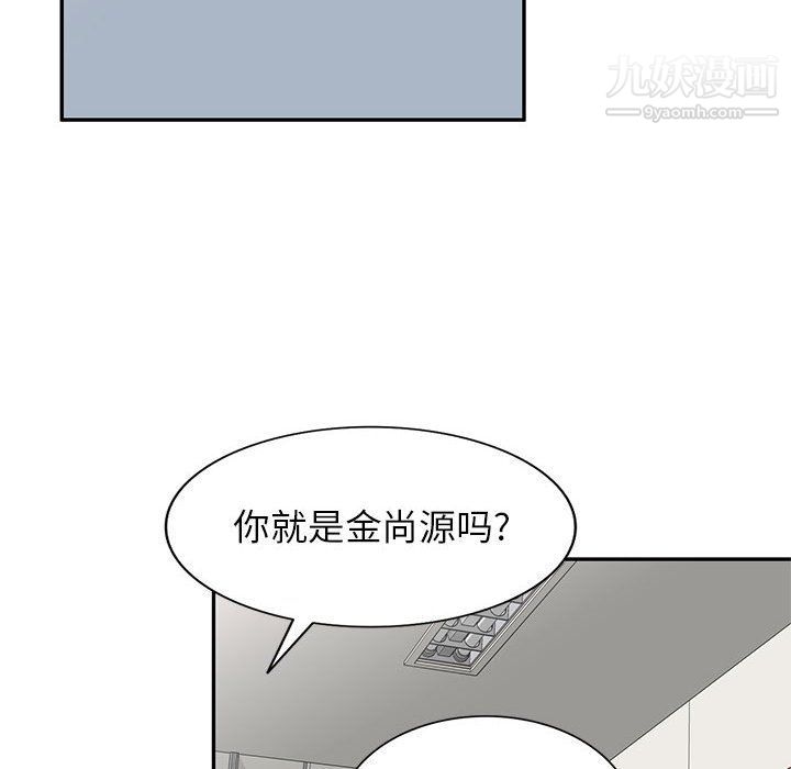 《家教老师不教课》漫画 最終話
