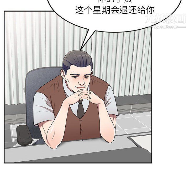 《家教老师不教课》漫画 最終話