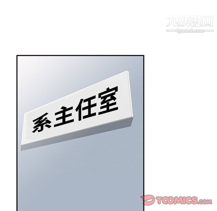 《家教老师不教课》漫画 最終話