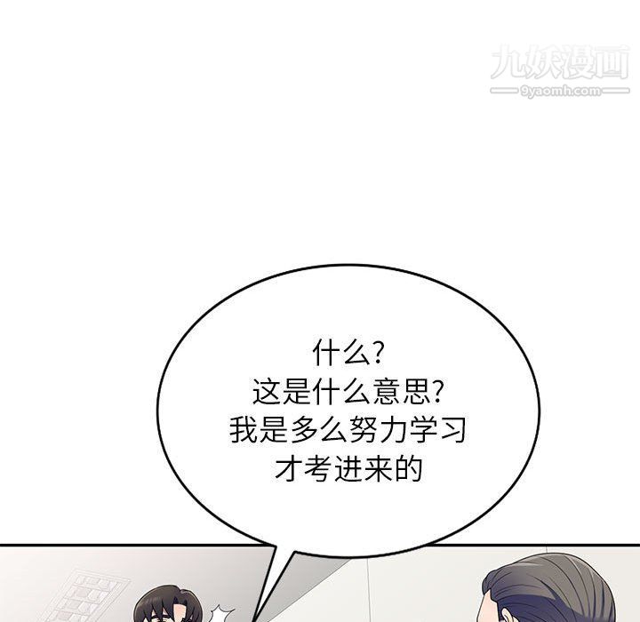《家教老师不教课》漫画 最終話