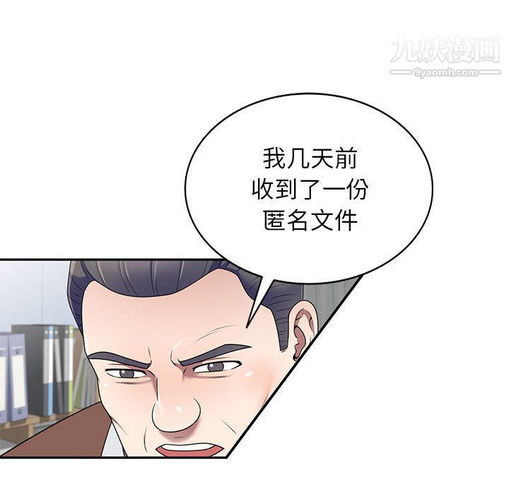 《家教老师不教课》漫画 最終話