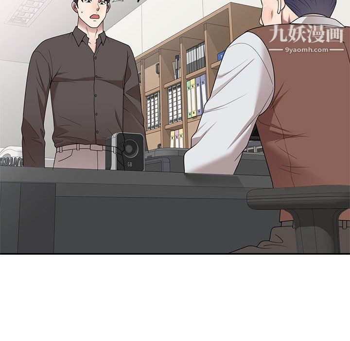 《家教老师不教课》漫画 最終話