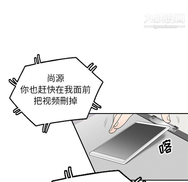 《家教老师不教课》漫画 最終話