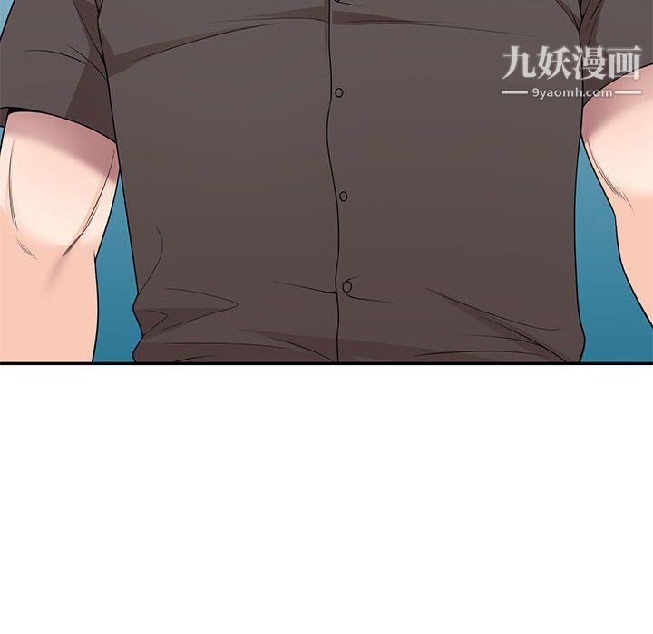 《家教老师不教课》漫画 最終話