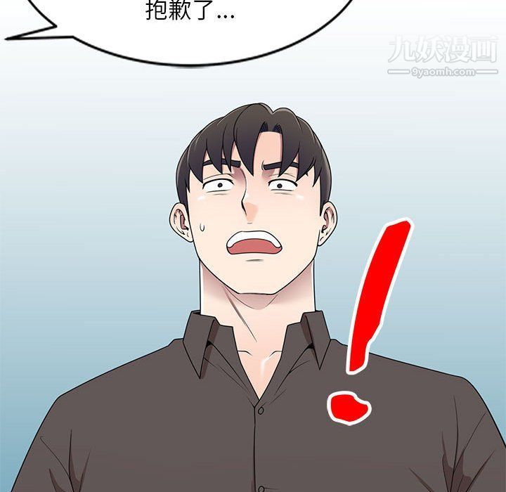 《家教老师不教课》漫画 最終話
