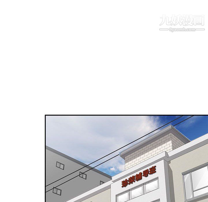 《家教老师不教课》漫画 最終話