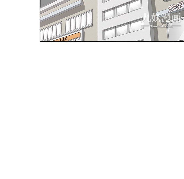 《家教老师不教课》漫画 最終話