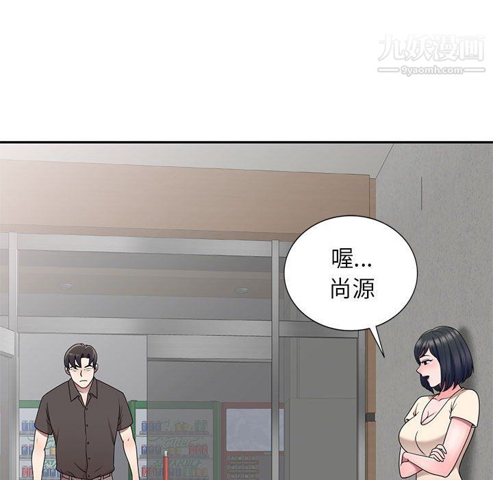 《家教老师不教课》漫画 最終話
